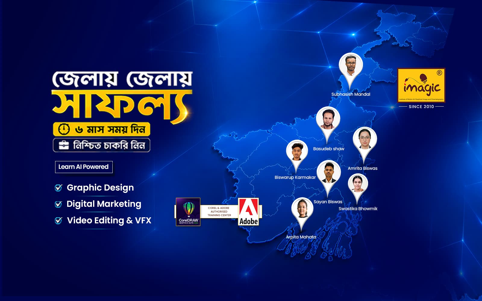 imagic website banner