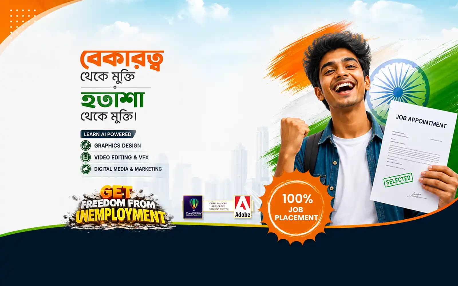 home page banner