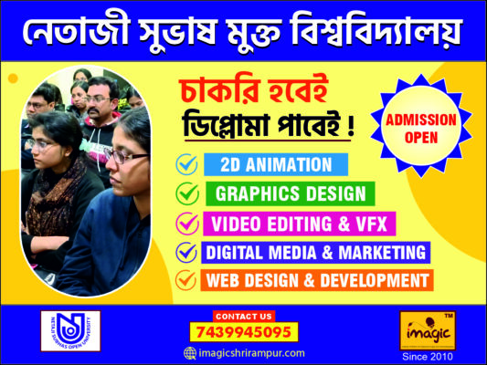 NSOU Courses now at shrirampur