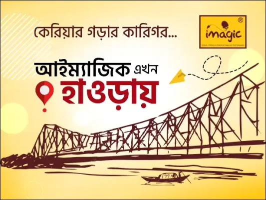 imagic howrah